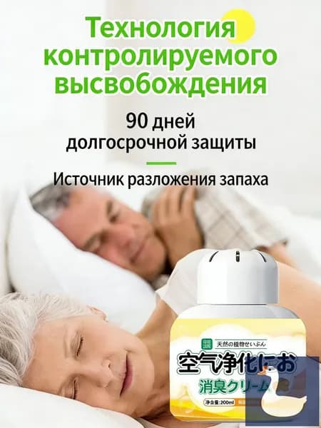 Поглотитель запахов для комнаты устранение запаха мочи и старости