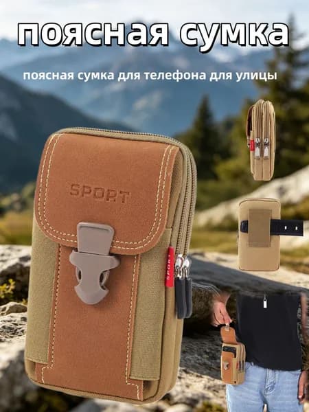 Сумка на пояс