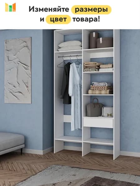 BestMebel Гардеробная система, ЛДСП, 130х55х240 см