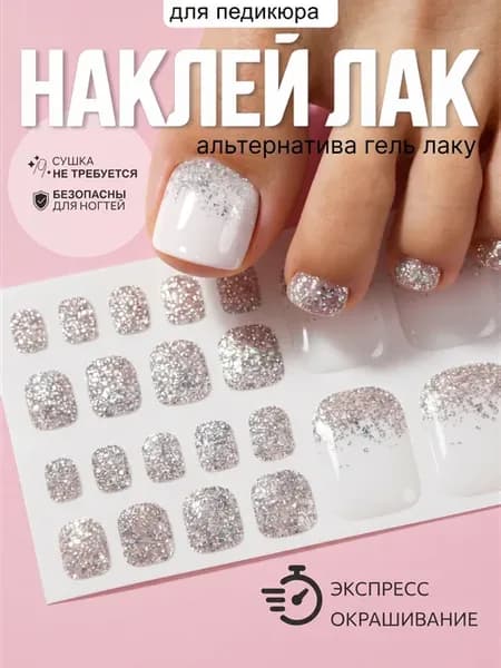 Наклейки на ногти Лаковые полоски набор