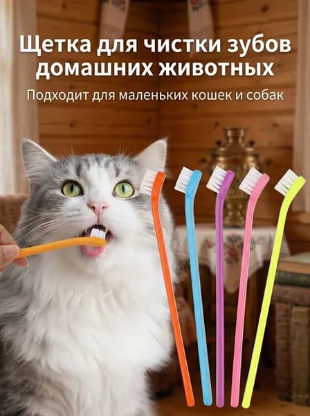 Зубная щетка для животных Histotree, 1 шт.