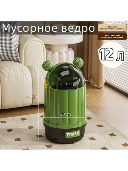 Ведро для мусора кухни гостиной и туалета 12 л