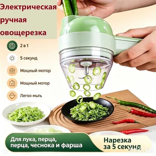 Электрическая мясорубка