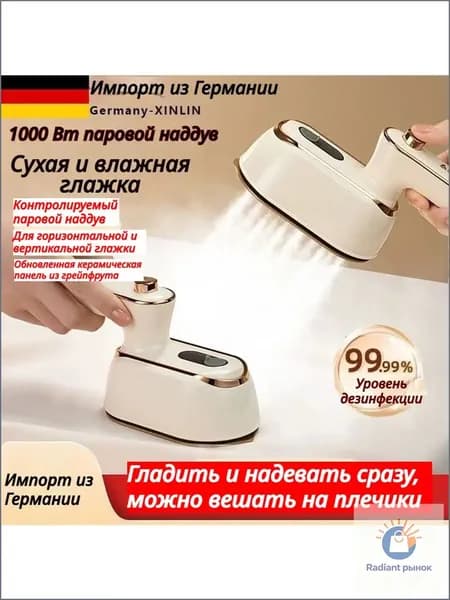 Отпариватель ручной для одежды вертикальный мощный мини утюг