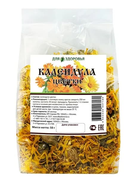 Календула цветки