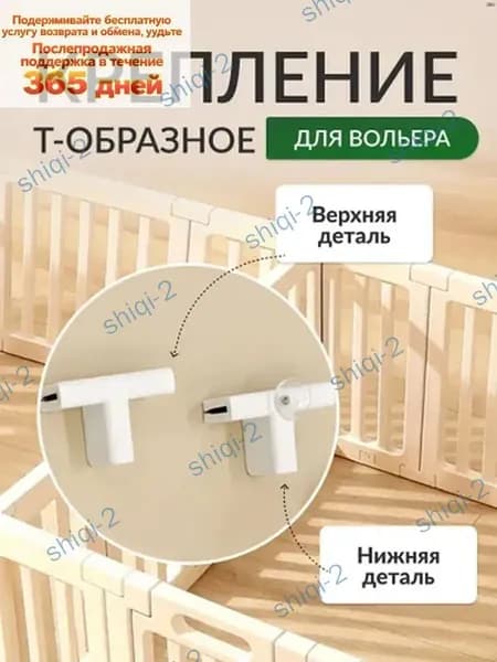 Усиленный премиумвольер с Тобразным крепежом