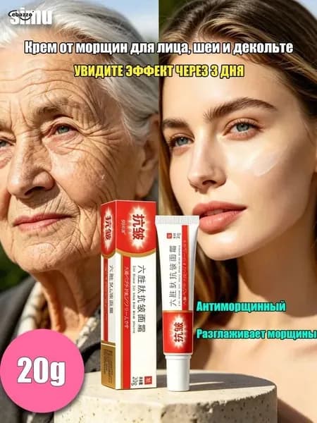 солкосерил мазь для морщин, ОтбеливающийSIMU крем для лица против пигментных пятен и темных кругов, увлажняющий, выравнивающий тон кожи 1шт.