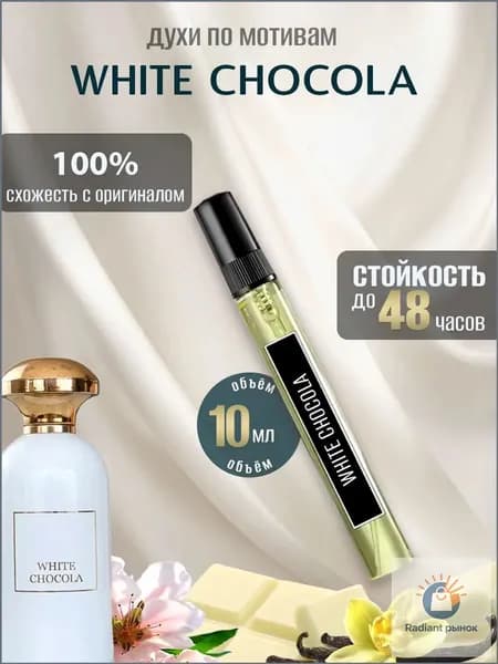 Вода парфюмерная 019bd5babc5e722a8942f64d4647733f 10.8 мл