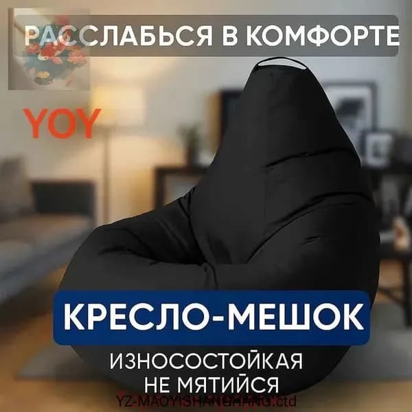 Кресло-мешок Шезлонг, Синтетическая дышащая сетка, Размер M,черный матовый