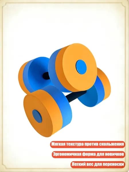 Гантели