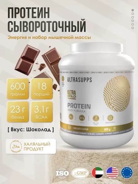 Протеин сывороточный 18 порций UltraSupps 600 г