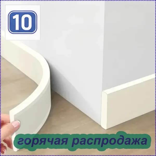 Угловая самоклеящаяся защитная лента, 200*8 см