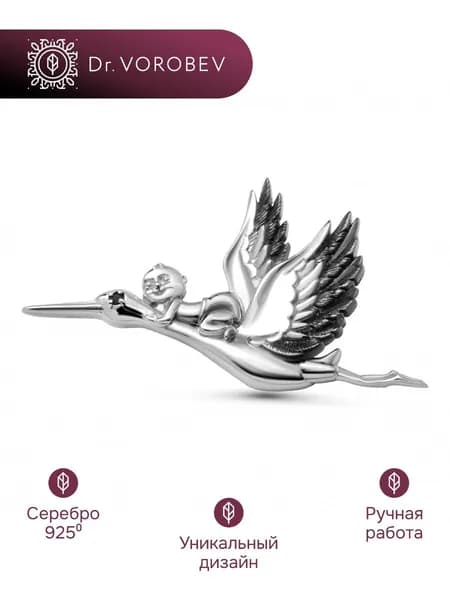 Брошь серебро, медицинская акушеру-гинекологу, 501БШ123501