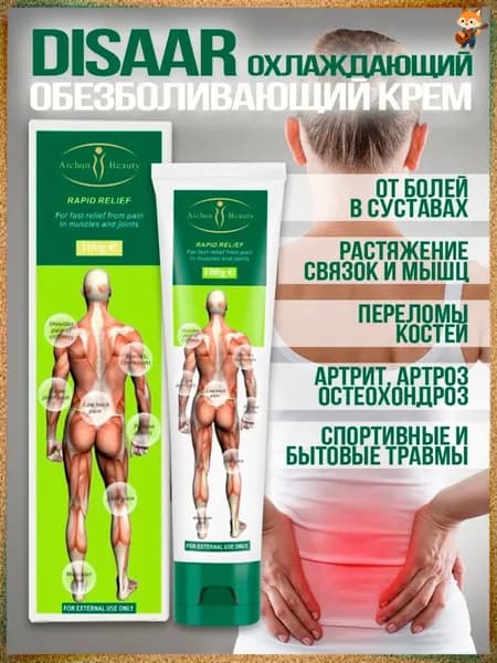 Эксклюзивный терапевтический препарат