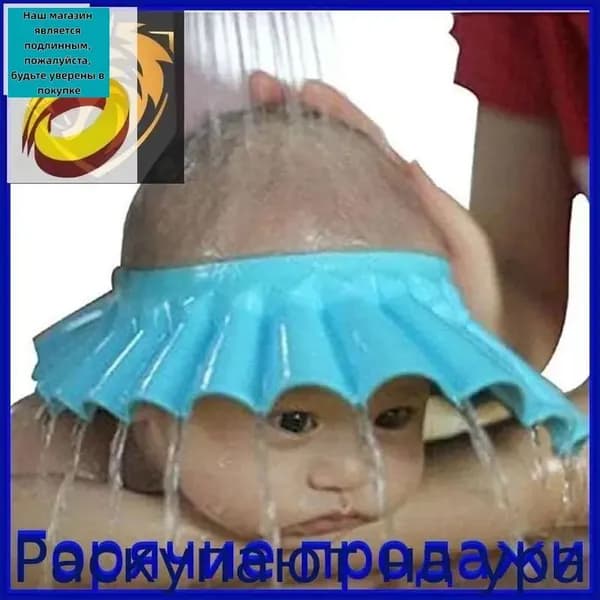 Детская шапочка для душа с шампунем, Шапочка для купания в ванне