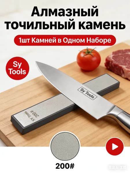 Sy tools Мусат, 1 предм.