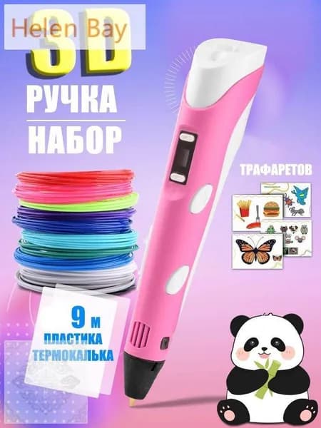 Новая 3D-ручка для 3D-печати для детей с 9-метровой нитью PLA 1,75 мм для самостоятельного рисования на день рождения,светло-розовый