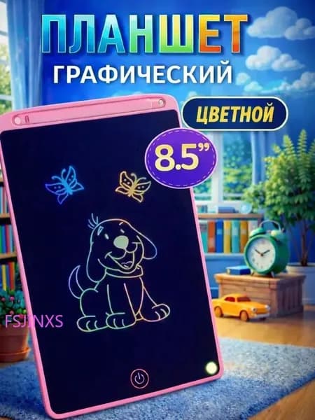 ЖК-доска для письма от руки, 8,5 дюймовая цветная детская доска для рисования от руки