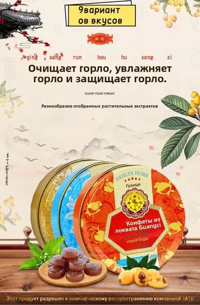Пастилки для горла (твердые леденцы) 9 вкусов
