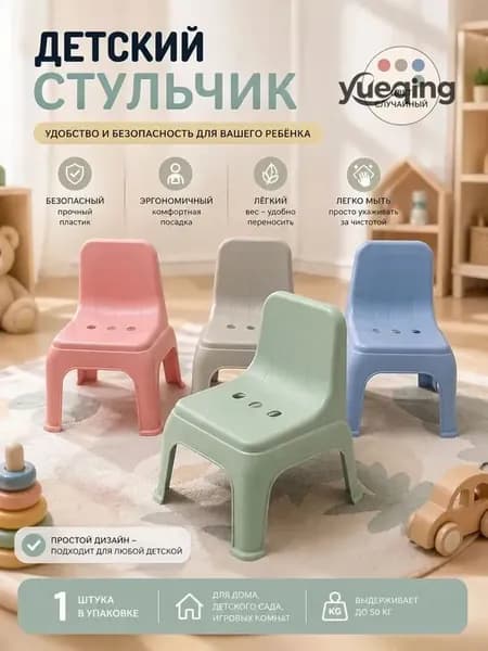 Кресло детскоех10х10см