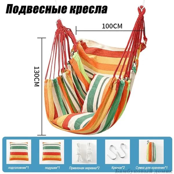 Подвесное кресло , 100