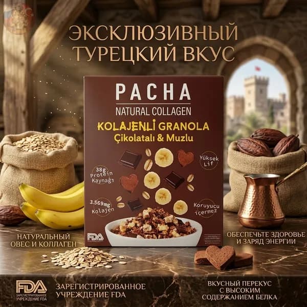 Pacha Гранола с натуральным протеином, шоколадом и бананом, с коллагеном, 300 г