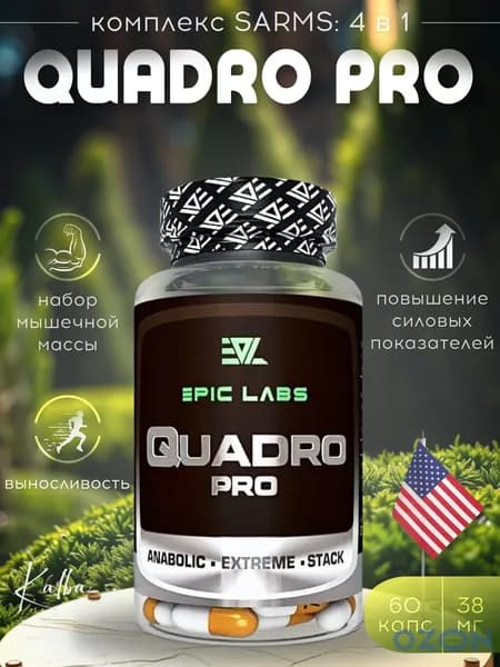 Quadro Pro 60 капсул MIX, для роста мышечной массы, рост силы, рельеф тела, для мужчин