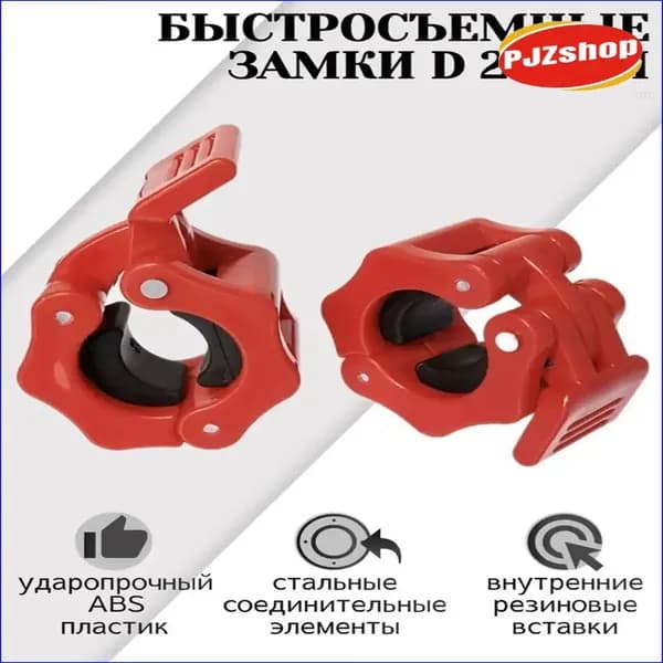 Замок для грифа