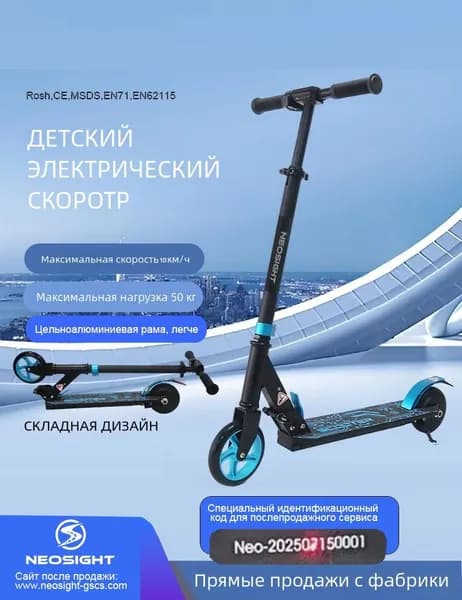 Электросамокат Neo-escooter-K15, синий