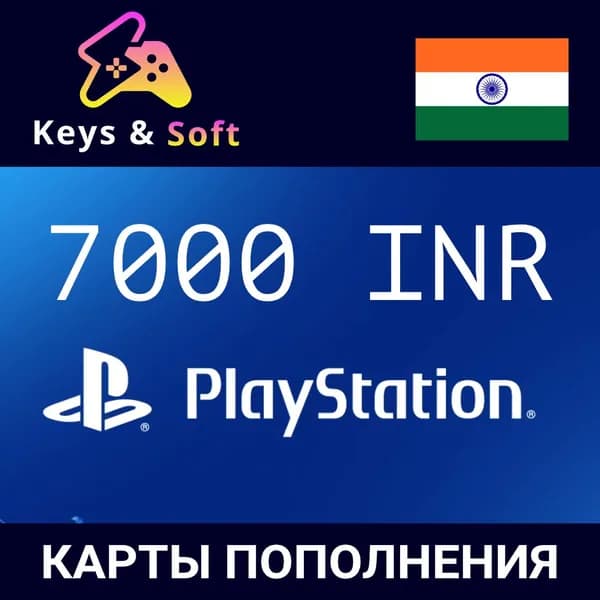 Карта пополнения Playstation Store Индия на 7000 INR / Рупий