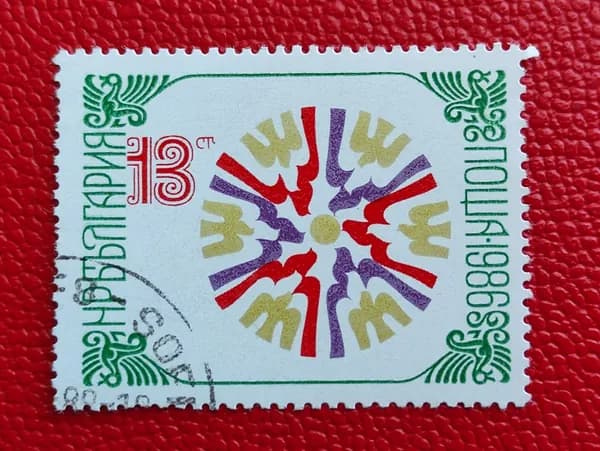 Марки Болгария 1985. "Новый 1986 год". Гашение - См фото