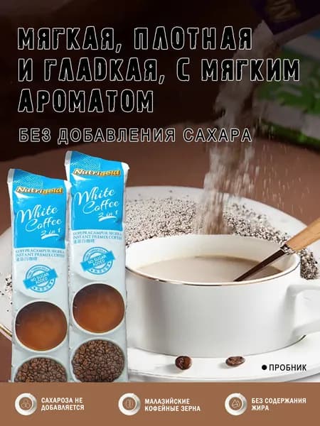 Nutrigold Кофе растворимый Порошковый 59г. 2шт.