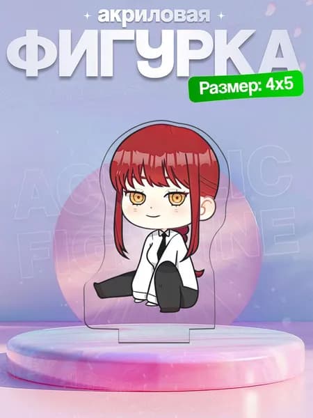 Акриловая фигурка Макима Человек Бензопила