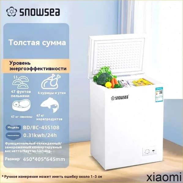 Морозильная камера морозильник，с корзиной，45L，2в1 ларь/холодильник， удобный горизонтальный шкаф，полная гарантия, белый