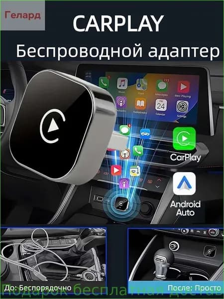 Устройство головное