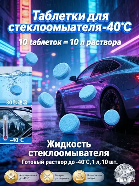 Жидкость стеклоомывателя, 17 л, 10 шт.