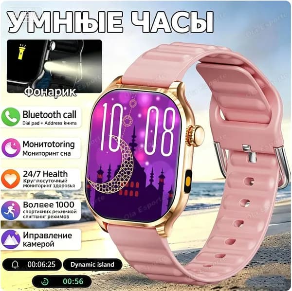 Смарт-часы, Спортивные часы на открытом воздухе для мужчин и женщин, с фонариком, контролем сердечного ритма и сна, управлением камерой и воспроизведением музыки, пользовательскими обоями для рабочего стола, отслеживанием физической формы, прогнозом погоды