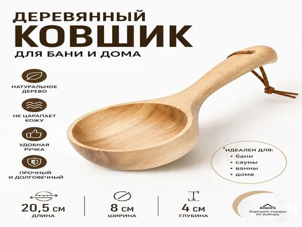 Бондарное изделие для бани