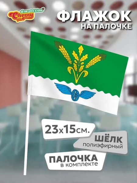 Флаг 23x15 на палочке Поворинский район (Воронежская область)