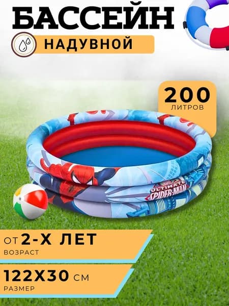 Бассейн надувной детский Для игры в воде и с сухими шариками 122х30 см Spider-Man 1229101/107-234