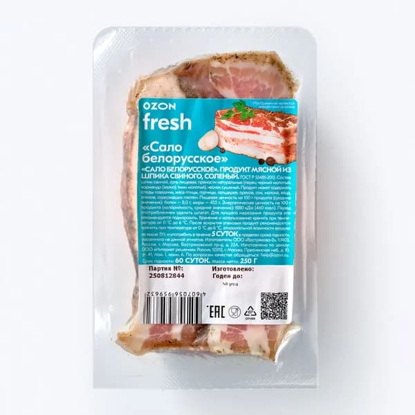 Сало соленое 250 г, Белорусское Ozon fresh