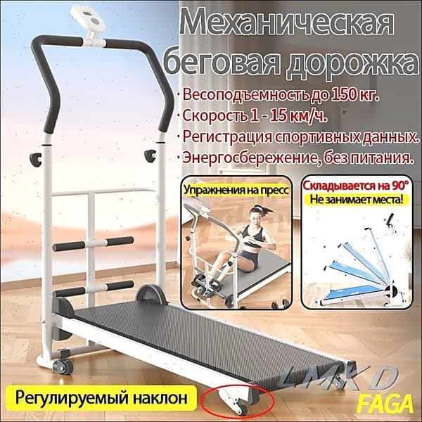 Беговая дорожка SABJASFSFVAS269