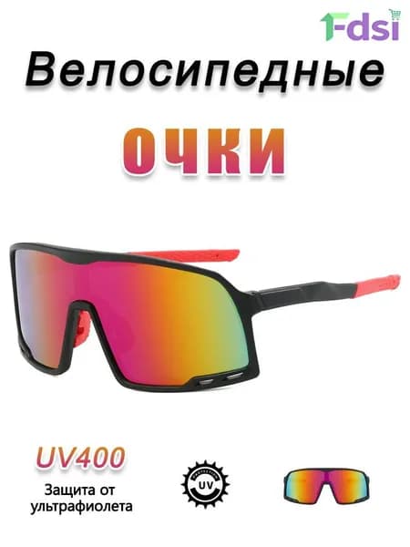 Очки для занятий спортом