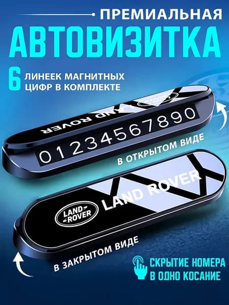 Автовизитка