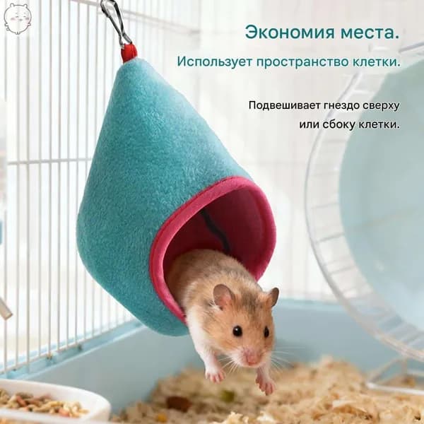 Гамак для крыс и грызунов,1 шт
