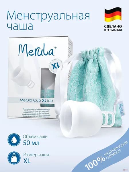 Менструальная чаша