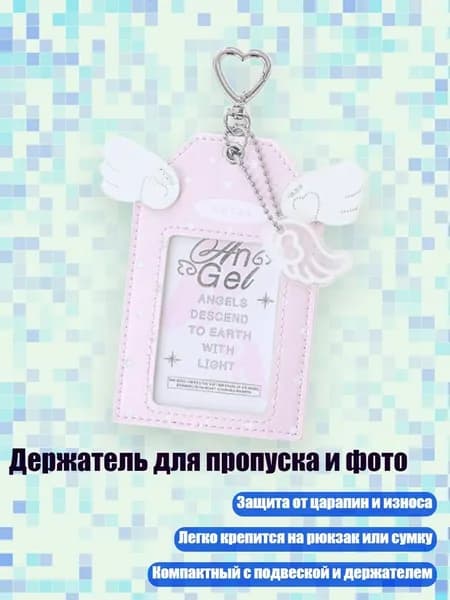 Держатель для пропуска и фото, Розовый