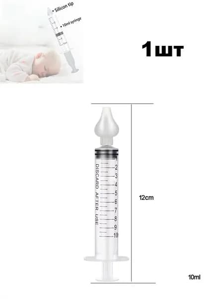 Шприц, используемый для промывания носовой полости при лечении ринита.