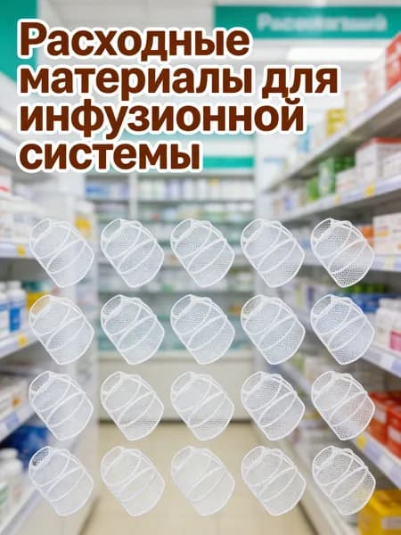 Пластиковые белые сетки для подвесных инфузионных бутылок, 20 штук, для больницы