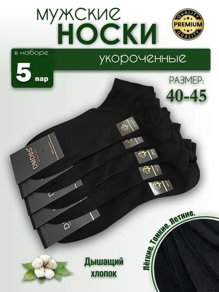 Носки мужские 3PQPI069VV, 5 пар